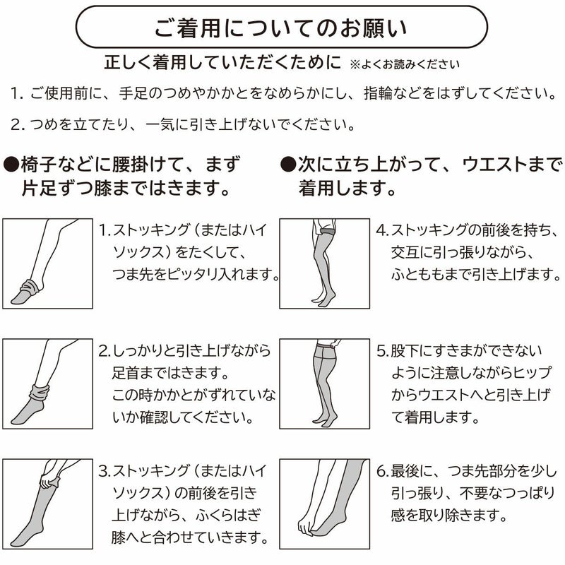 【スーパーサポート】パンティストッキング無地70デニール相当(中着圧)つま先かかと付(103-2011)