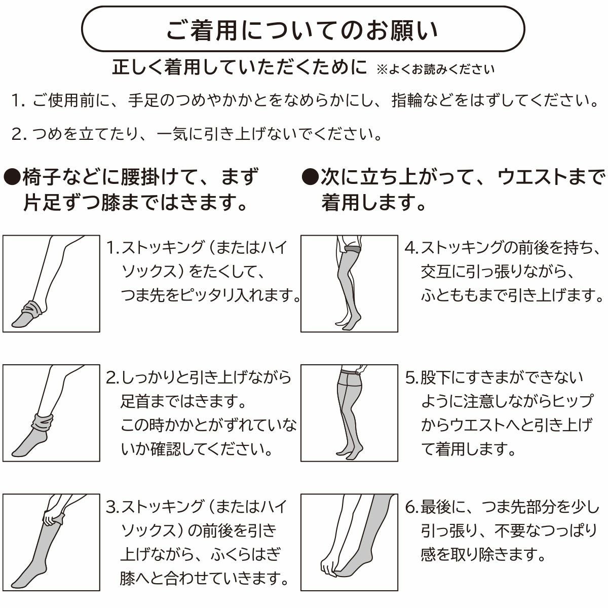 スーパーサポート】 パンティストッキング ヒップサポートタイプ 無地