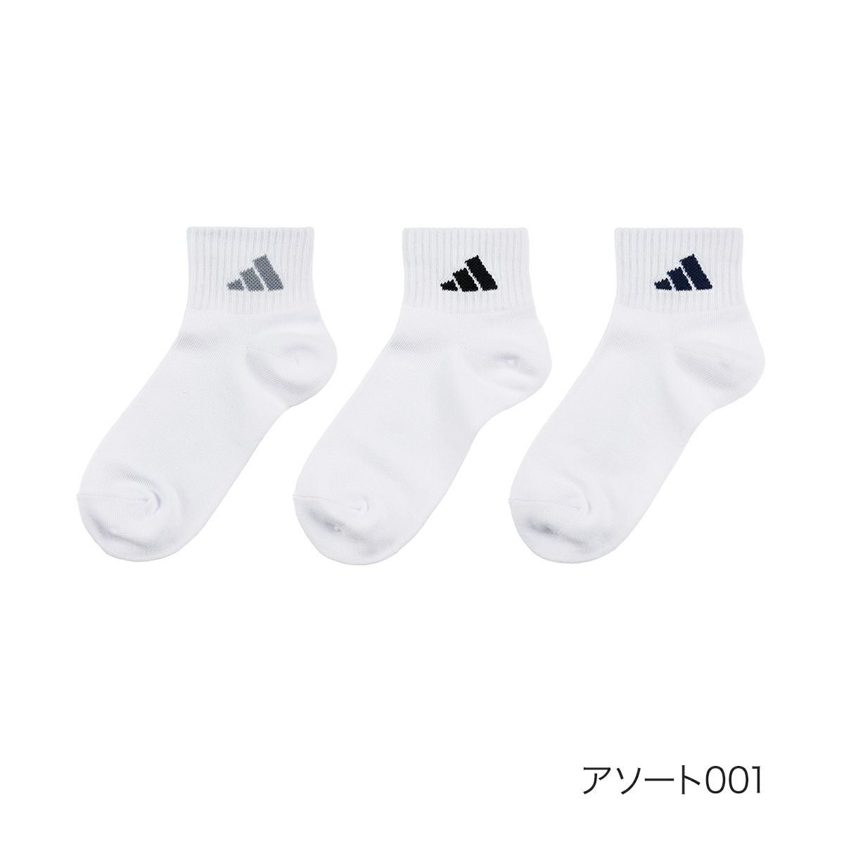 アディダス】3足組 靴下 DEO 無地 ワンポイントロゴ ショート丈 つま先