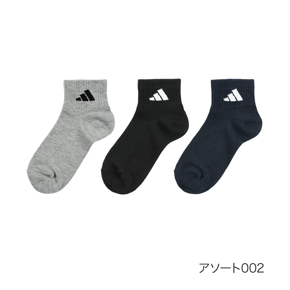 靴下2足です。 アディダス】3足組 靴下 DEO 無地 ワンポイントロゴ ショート丈 つま先