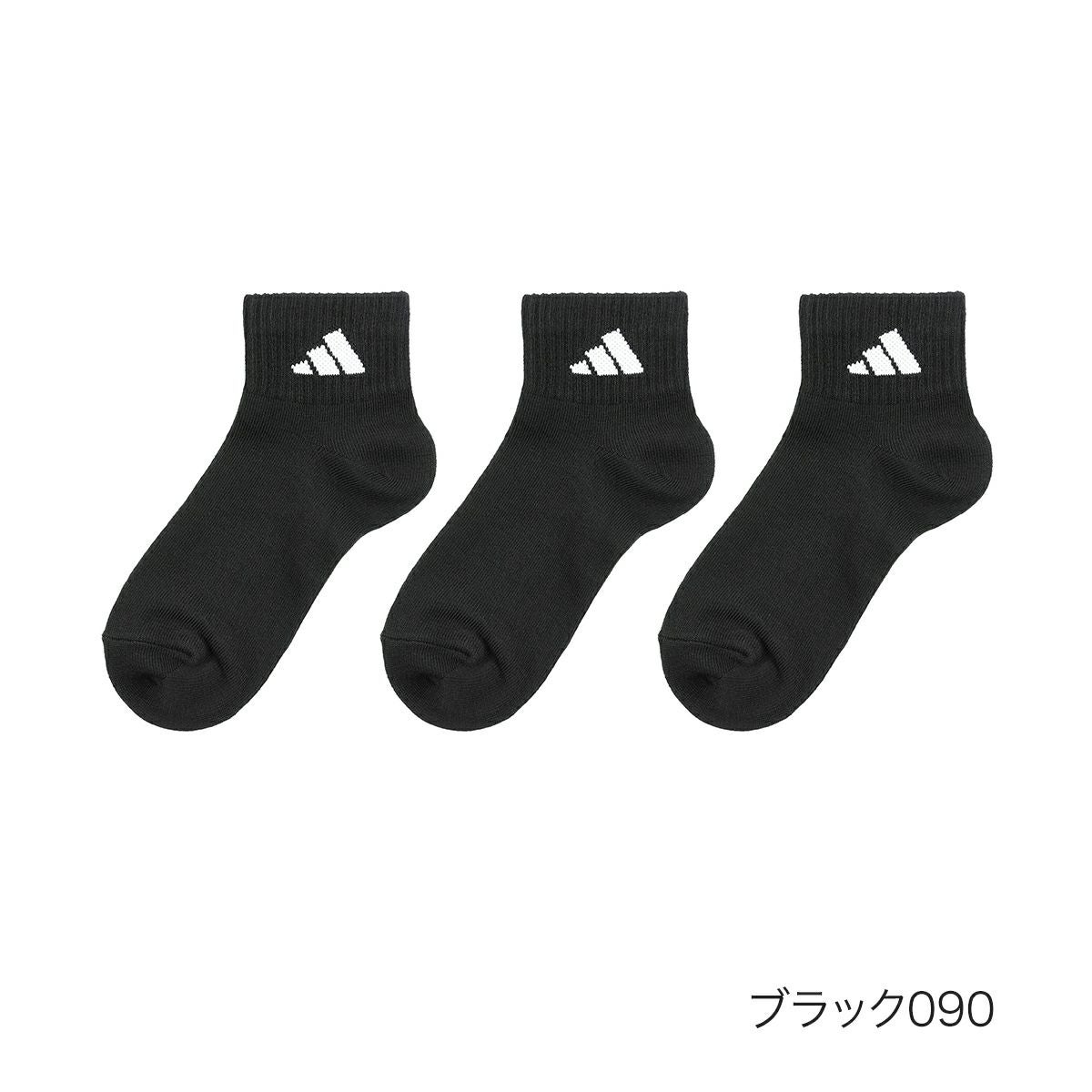 アディダス】3足組 靴下 DEO 無地 ワンポイントロゴ ショート丈 つま先