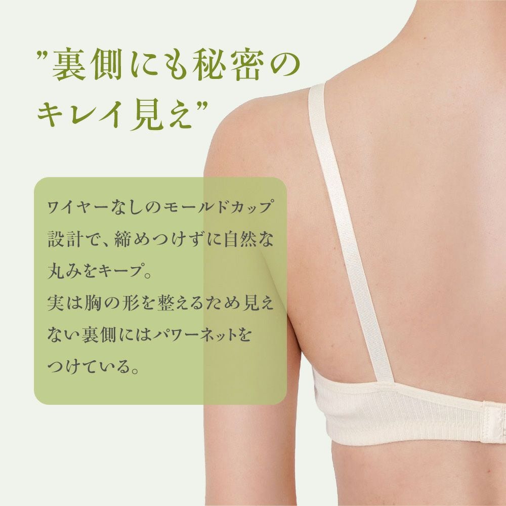 kihada(キハダ)】 モールドブラジャー 無地 一部レース リブ (75-3045