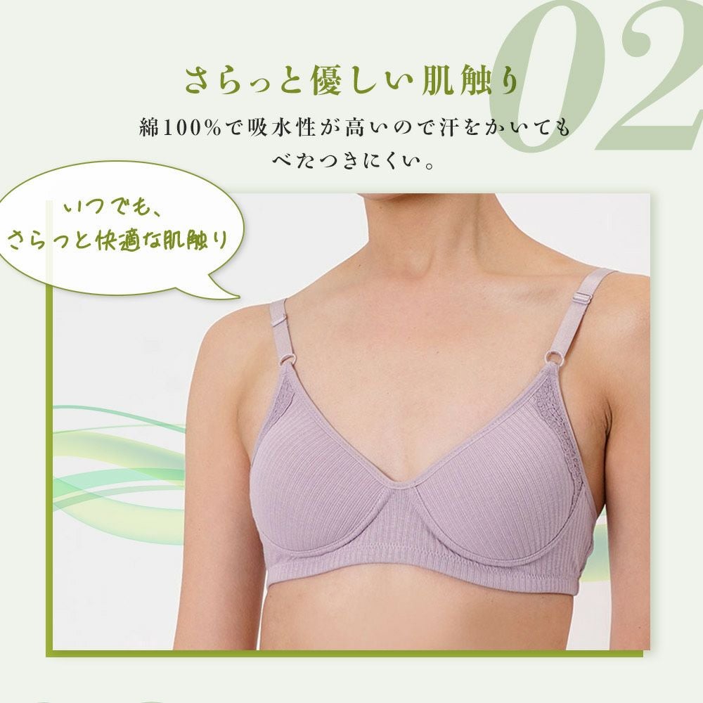 kihada(キハダ)】 モールドブラジャー 無地 一部レース リブ (75-3045