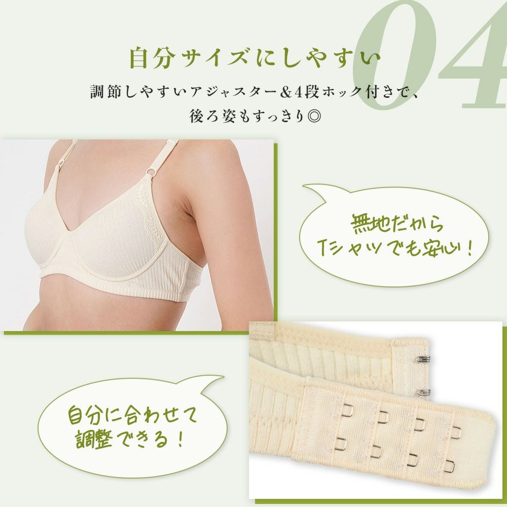 kihada(キハダ)】 モールドブラジャー 無地 一部レース リブ (75-3045