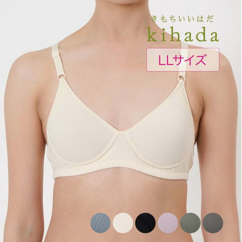 【kihada(キハダ)】モールドブラジャー無地一部レースリブLLサイズ(75-3045)