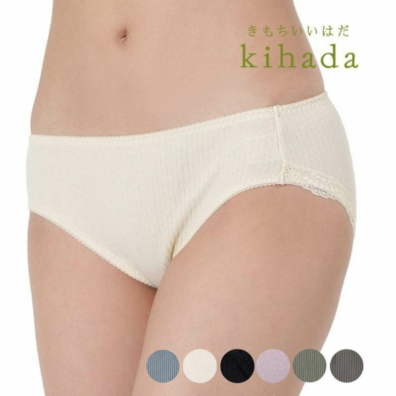 【kihada(キハダ)】ショーツ無地一部レースリブスタンダード(75-3047B)
