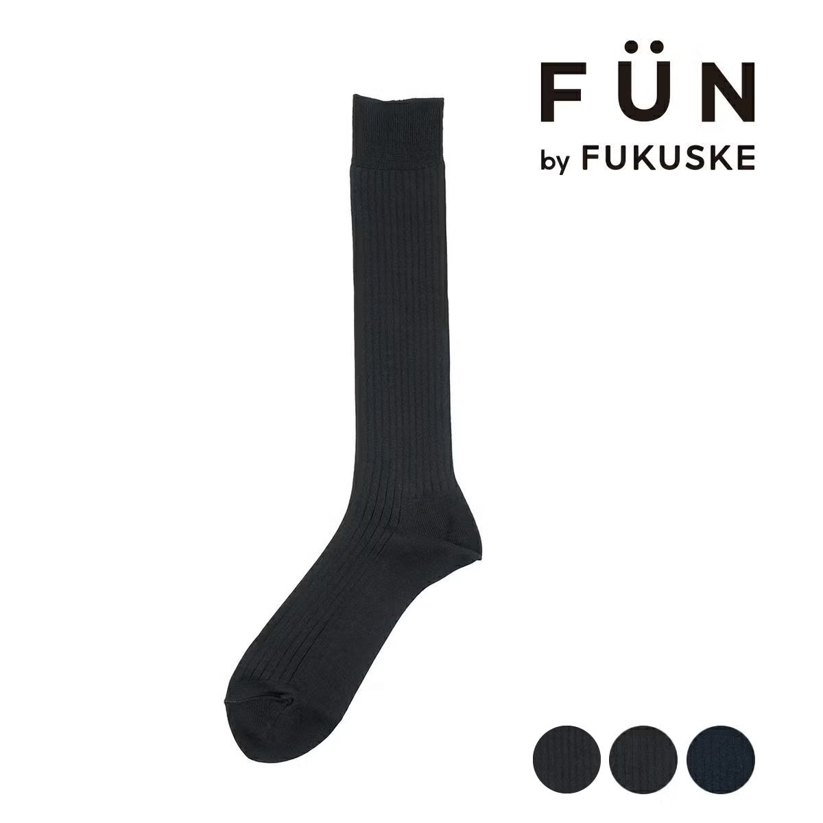 fukuske FUN(フクスケファン)】 靴下 BUSINESS 無地リブ ハイソックス