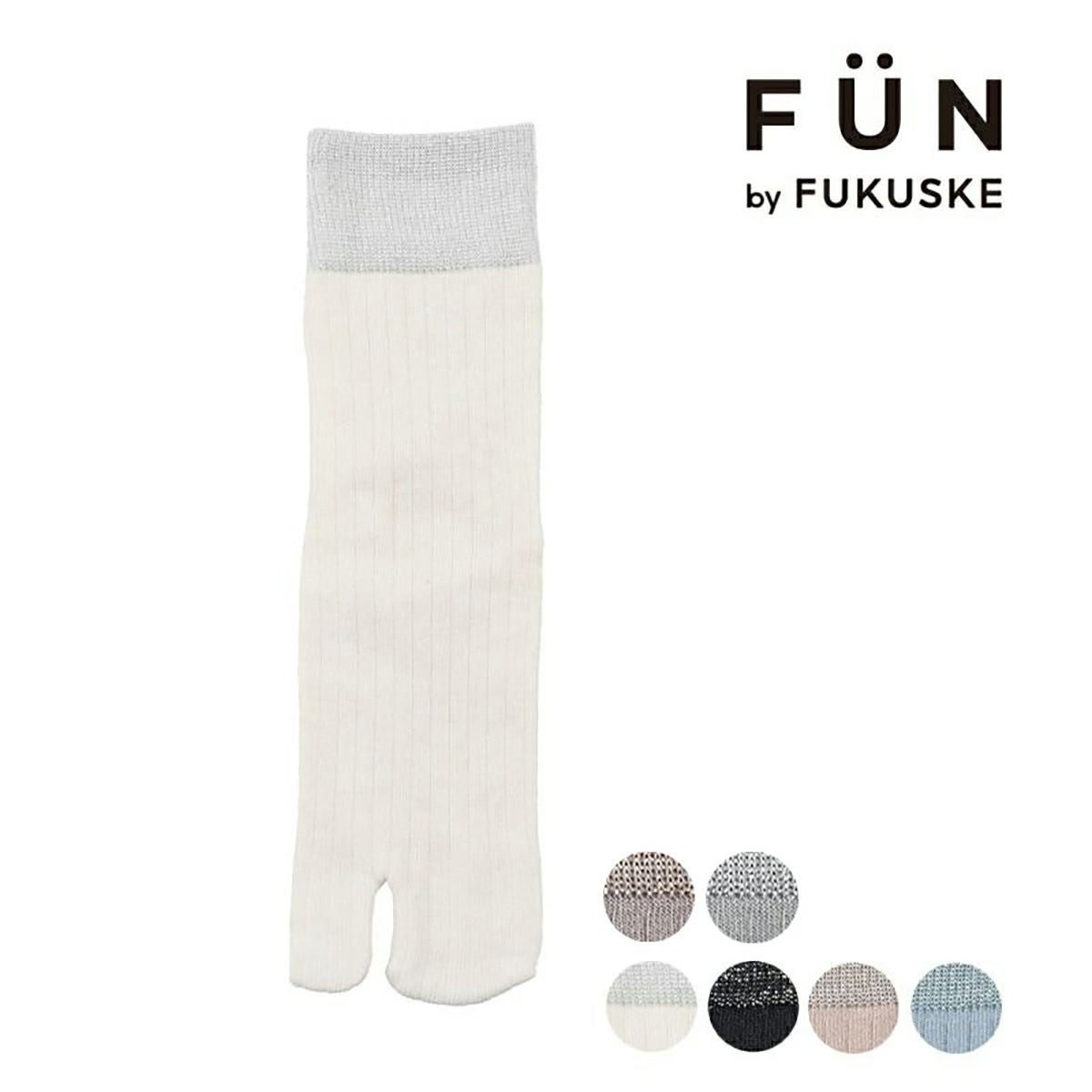 福助です。 fukuske FUN(フクスケファン)】 靴下 足袋型 無地 履き口ラメ クルー丈