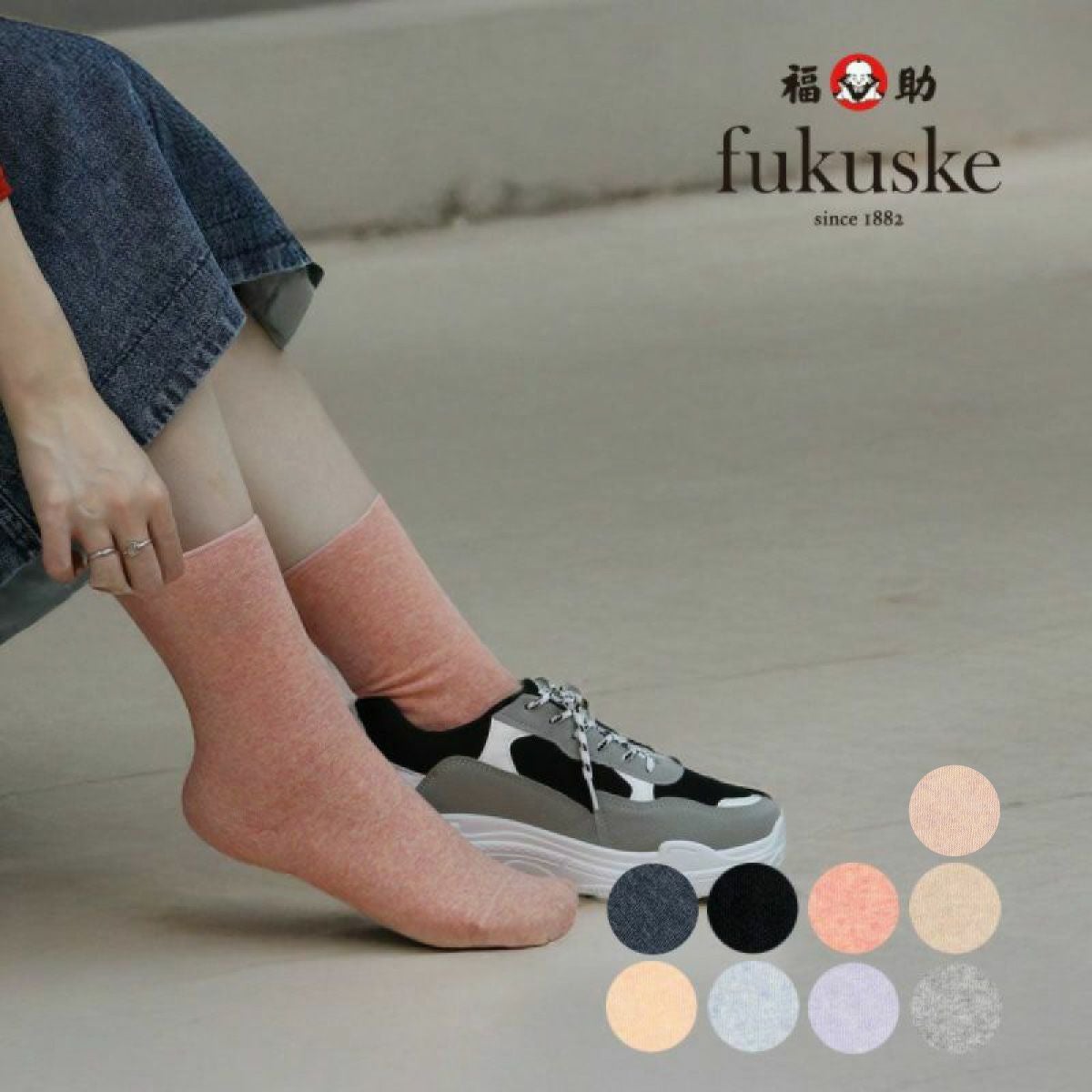fukuske(フクスケ)】 靴下 無地 クルー丈 マルチストレッチパイル(3363