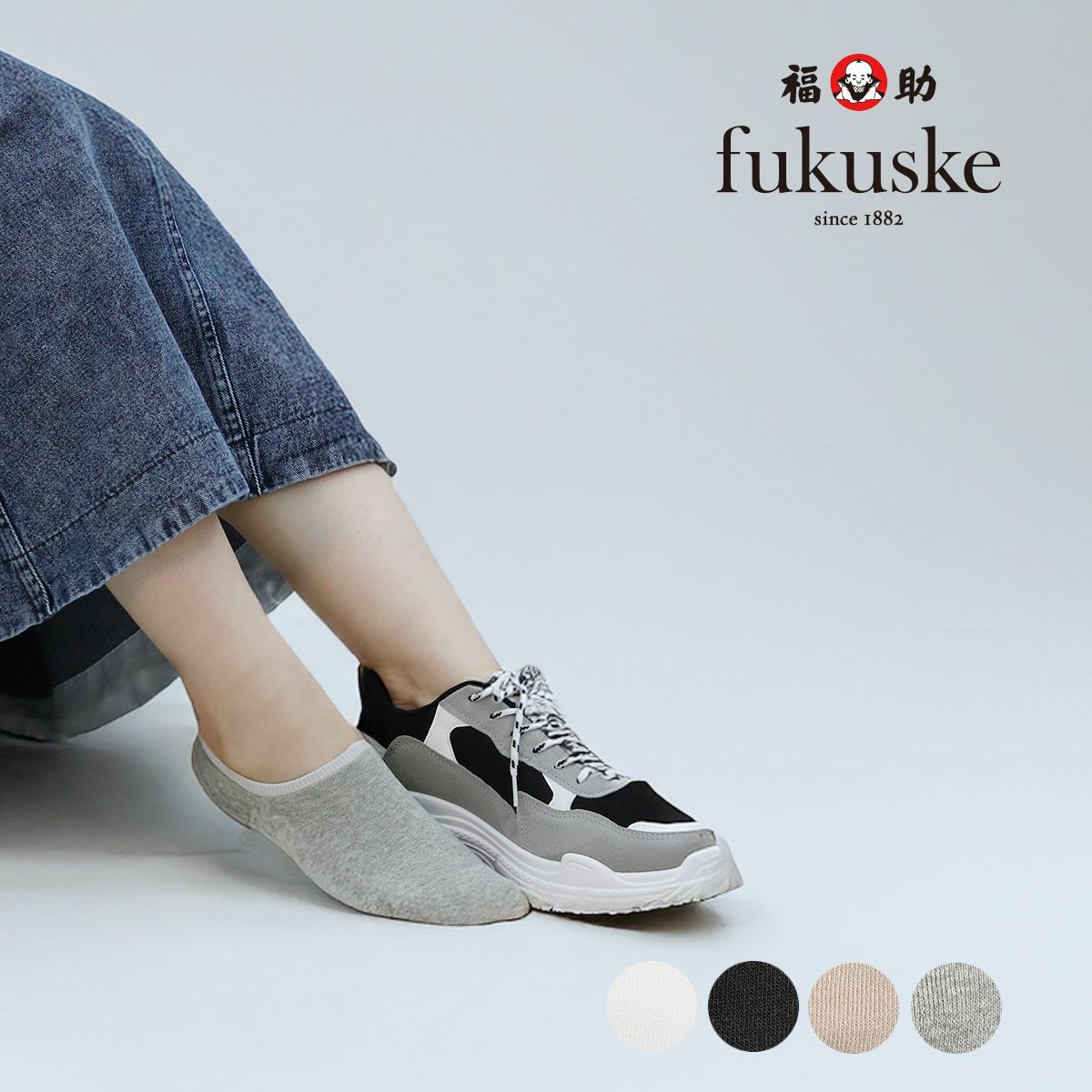 fukuske(フクスケ)】 靴下 無地 深履きカバーソックス (3363-855) | 深