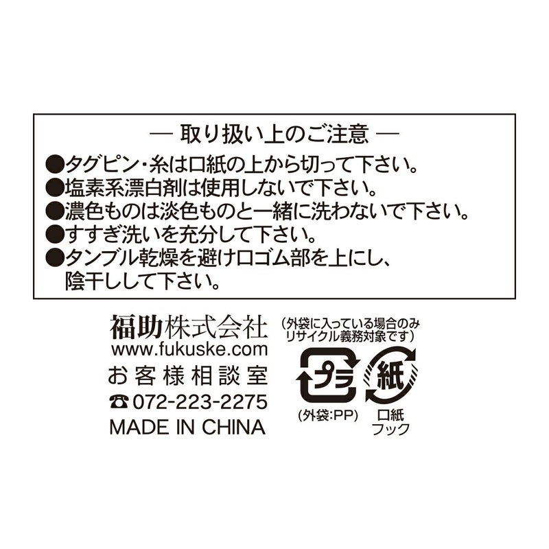 【満足】靴下いつでもキレイ魅せ無地ハイソックス丈段階着圧設計(4345-51N)