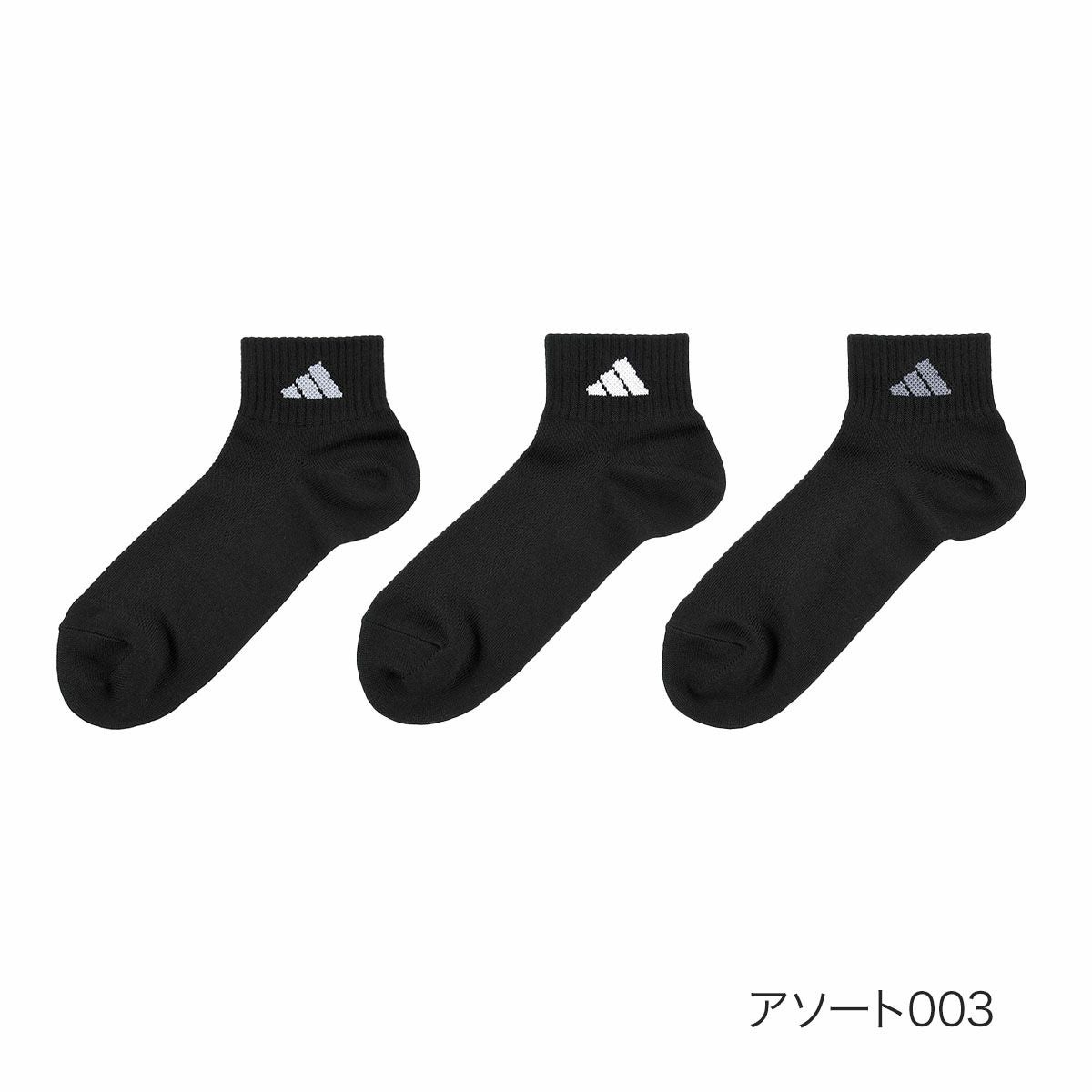 アディダス】3足組 靴下 無地 ワンポイント ショート丈 (06017W