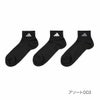 【アディダス】3足組靴下無地ワンポイントショート丈(06017W)
