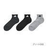 【アディダス】3足組靴下DEO無地ワンポイントショート丈つま先かかと補強(06088W)