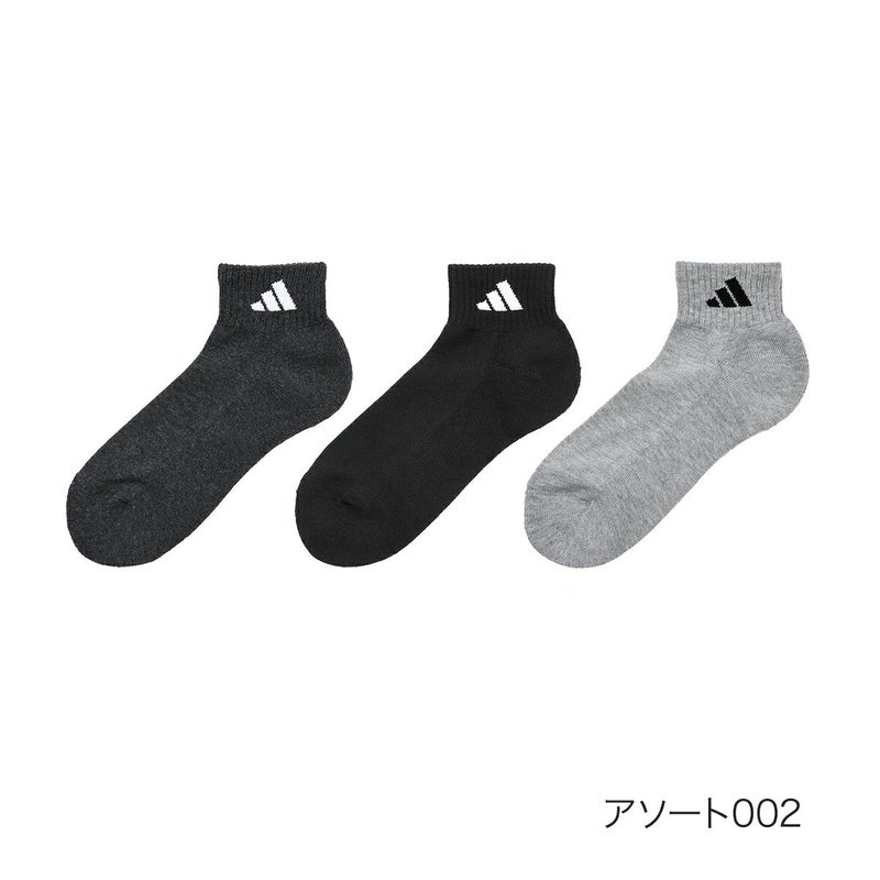 【アディダス】3足組靴下DEO無地ワンポイントショート丈つま先かかと補強(06088W)