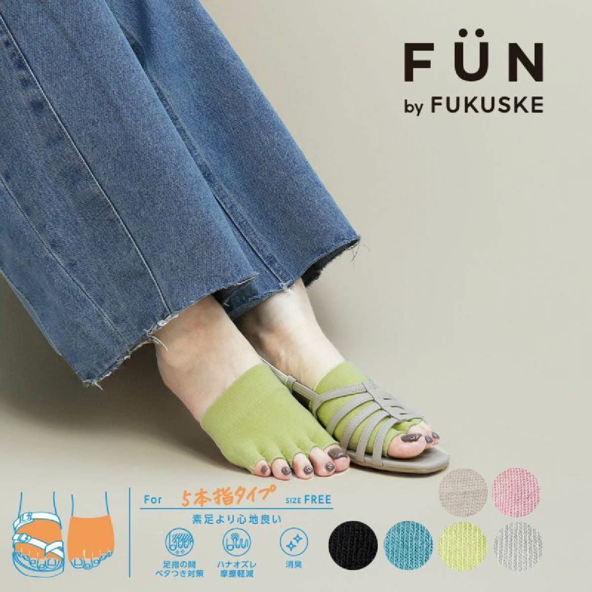 fukuske FUN(フクスケファン)】 靴下 無地 パーツ つま先なし5本指