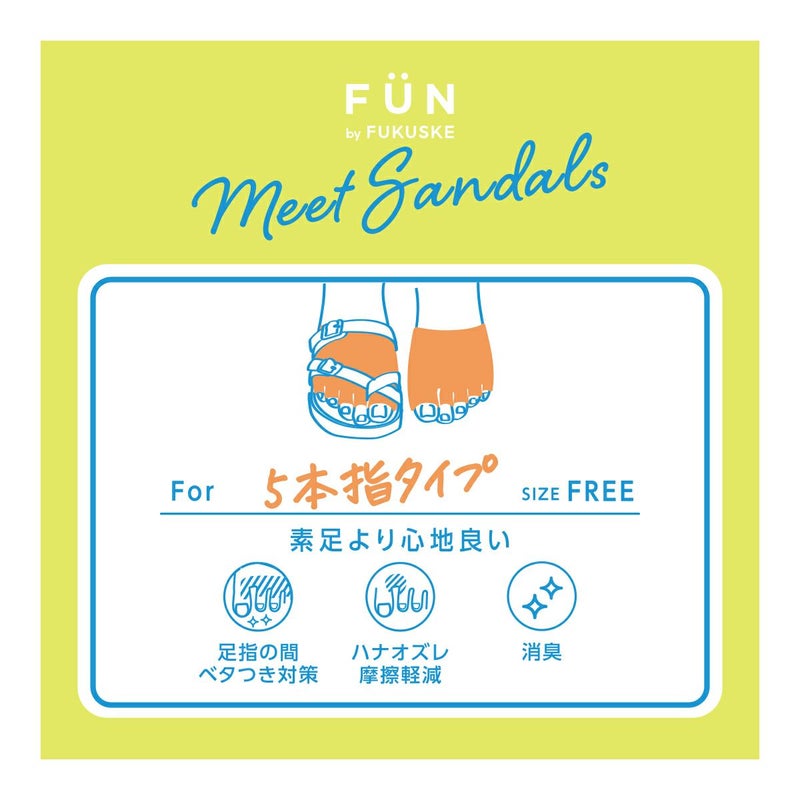 【fukuskeFUN(フクスケファン)】靴下無地パーツつま先なし5本指靴擦れ防止(3162-76N)