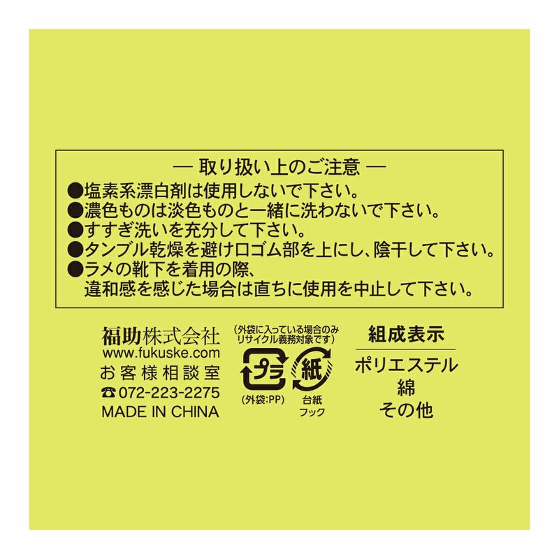 【fukuskeFUN(フクスケファン)】靴下無地パーツつま先なし5本指靴擦れ防止(3162-76N)