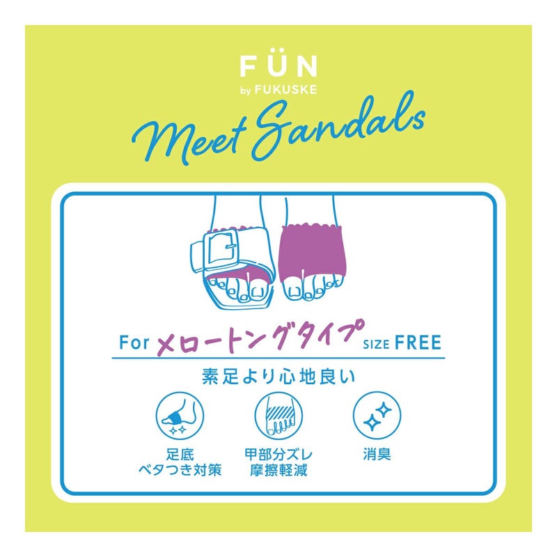 【fukuskeFUN(フクスケファン)】靴下無地ラメパーツメロー靴擦れ防止(3162-77N)