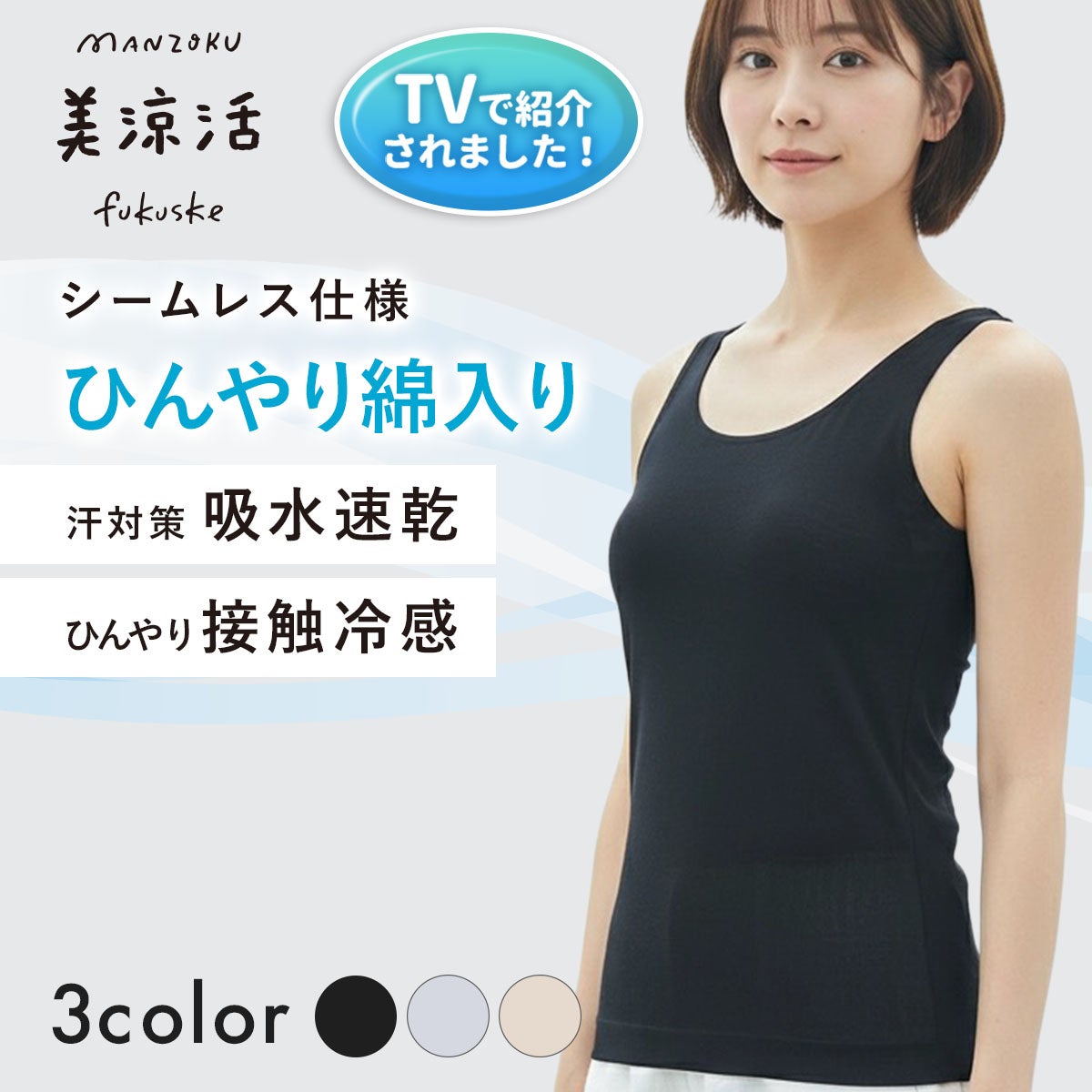 人気【新品未使用タグ付き】1er Arrondissement　 タンクトップ JAXA・東レ共同開発技術搭載 | スポーツからビジネスまで。超快適