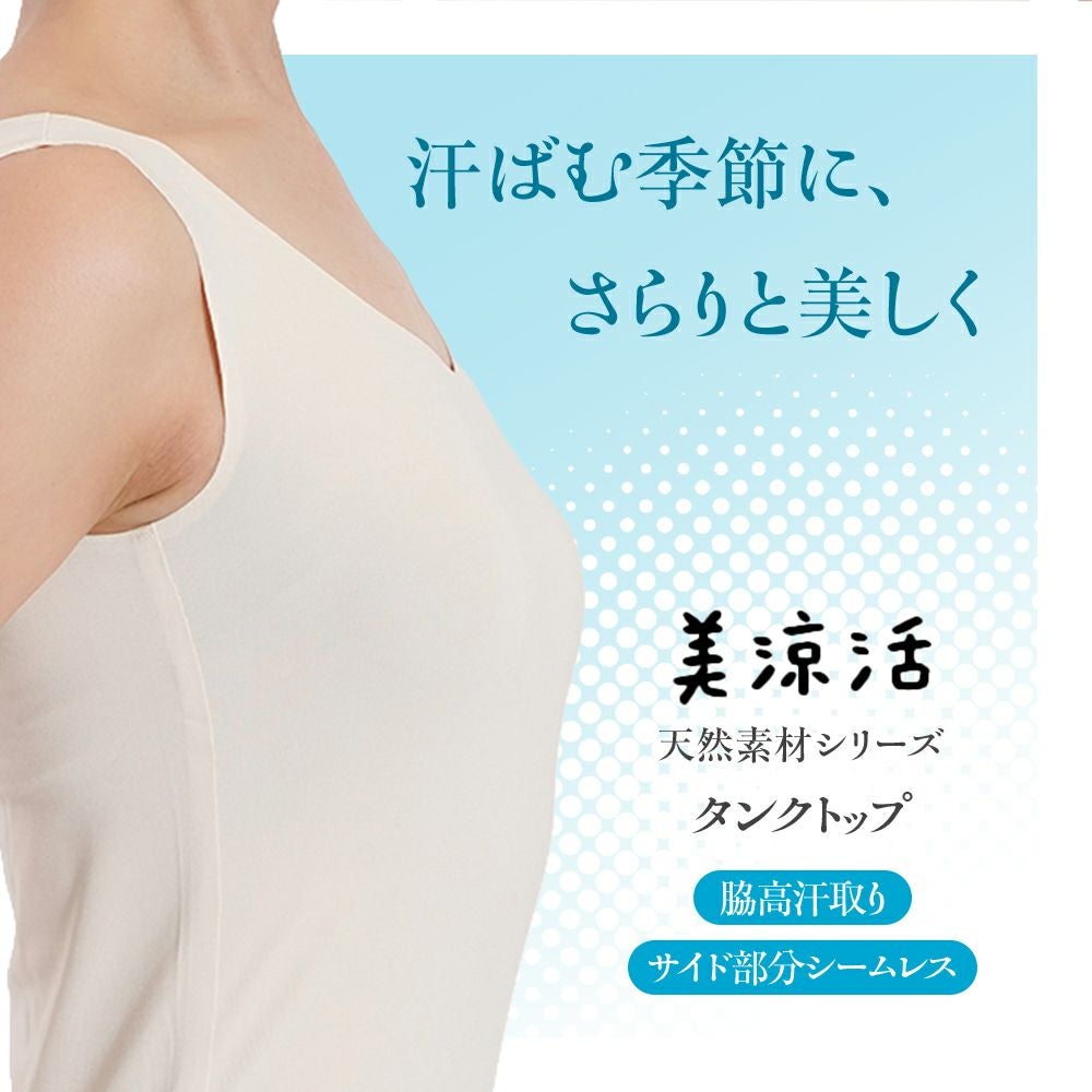 サタプラ「ひたすら試してランキング」3位！【満足 美涼活】 タンク
