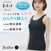【満足美涼活】タンクトップ天然素材シリーズ無地袖なしサイド部分圧着仕様(37-4540F)