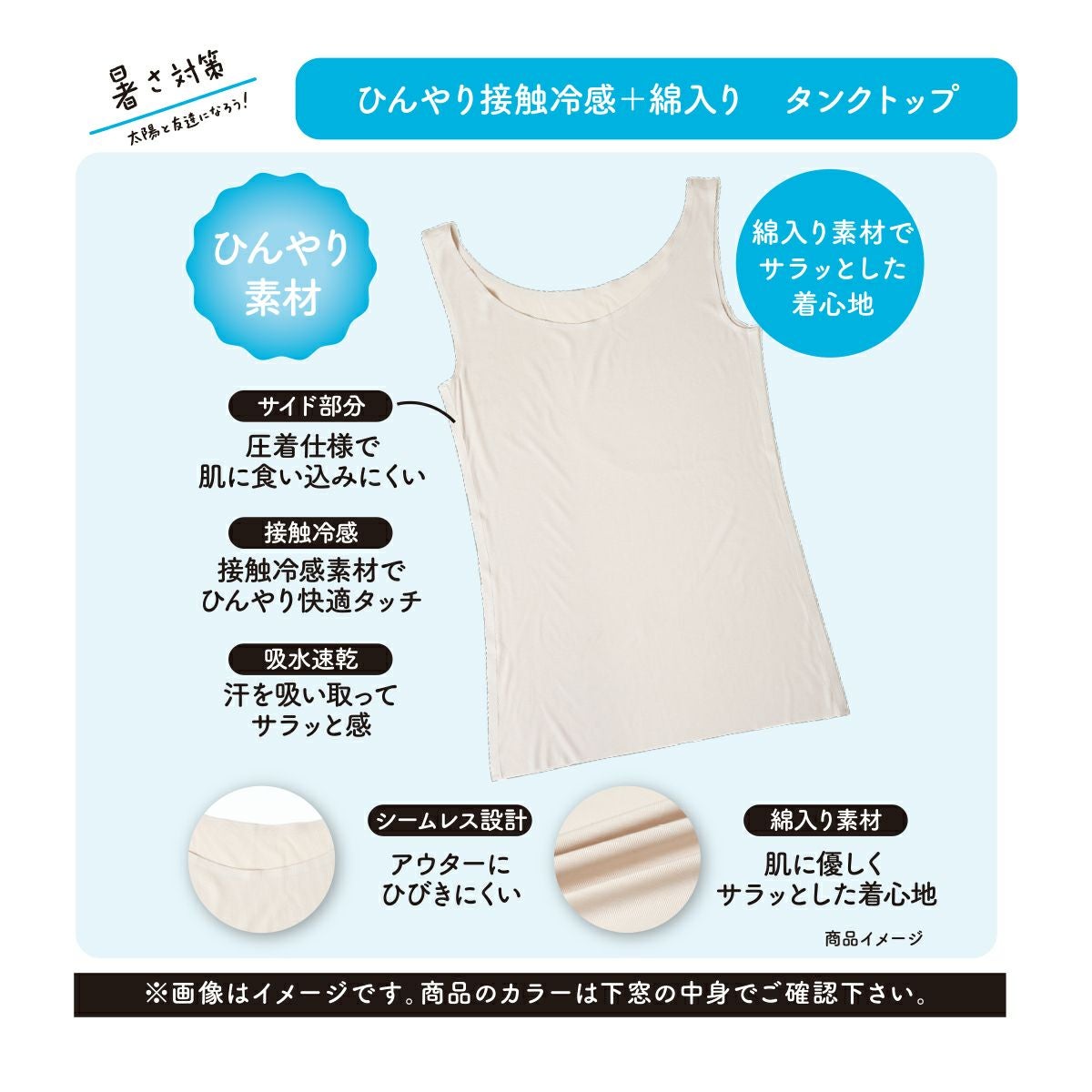 サタプラ「ひたすら試してランキング」3位！【満足 美涼活】 タンク