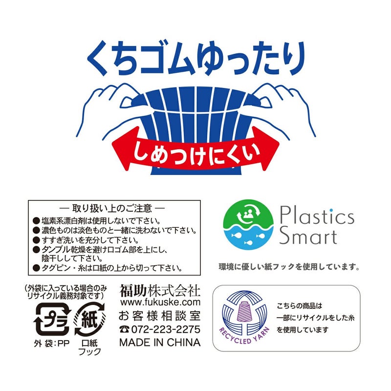 【満足】靴下消臭無地リブクルー丈DRY素材吸水速乾(33118VW)