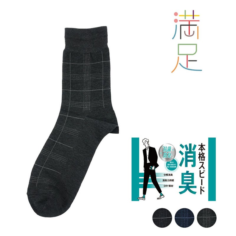 【満足】靴下消臭チェック柄ハーフ丈DRY素材吸水速乾(33127W)