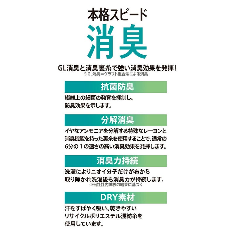【満足】靴下消臭チェック柄ハーフ丈DRY素材吸水速乾(33127W)