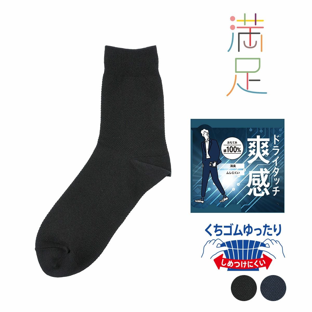 満足】 靴下 爽感 総鹿の子 ハーフ丈 抗ピル紡績(33739W) | 柄ソックス