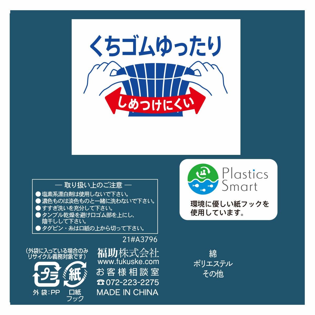 満足】 靴下 爽感 総鹿の子 ハーフ丈 抗ピル紡績(33739W) | 柄ソックス