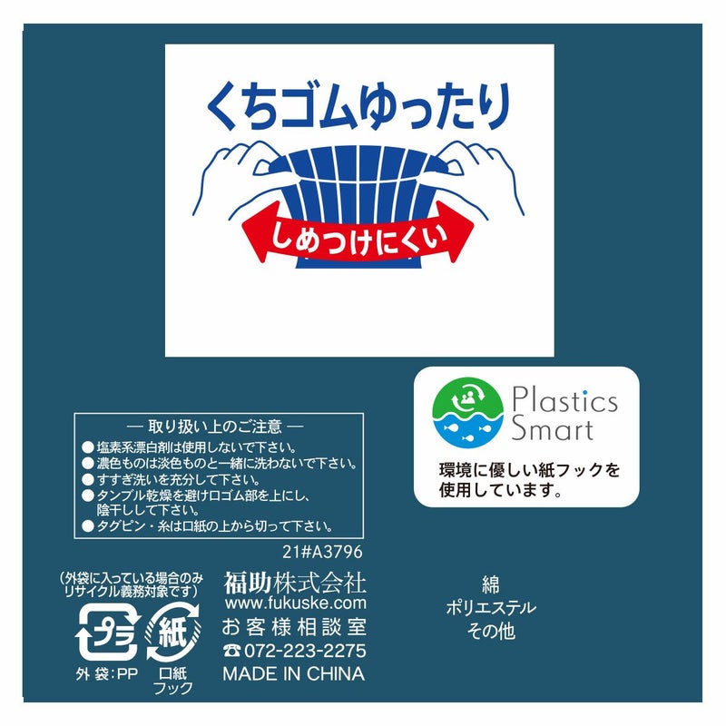 【満足】靴下爽感総鹿の子ハーフ丈抗ピル紡績(33739W)