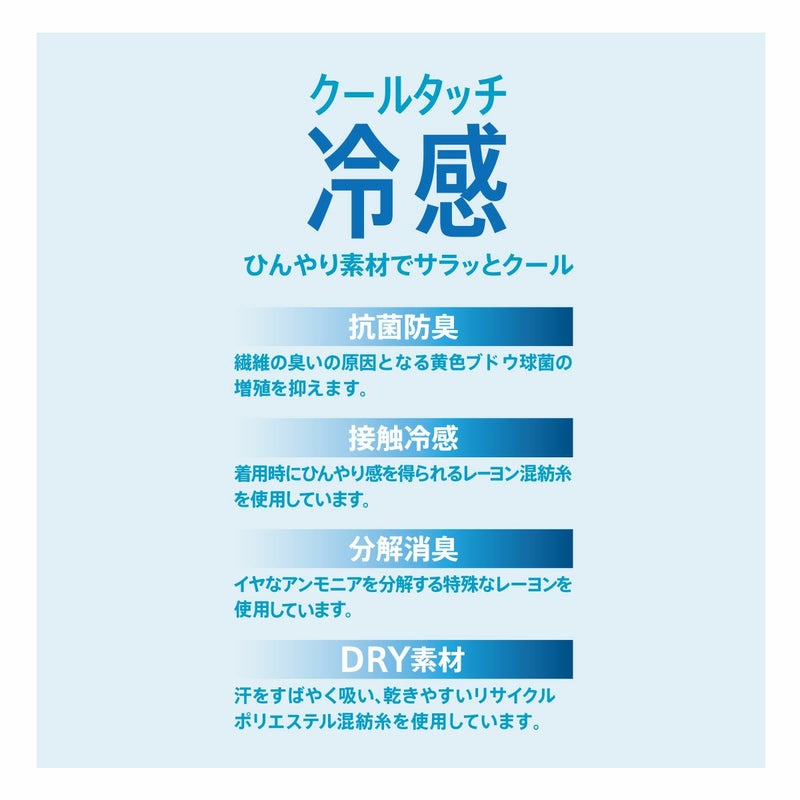 【満足】靴下冷感アーガイル柄クルー丈消臭抗菌防臭(33974W)