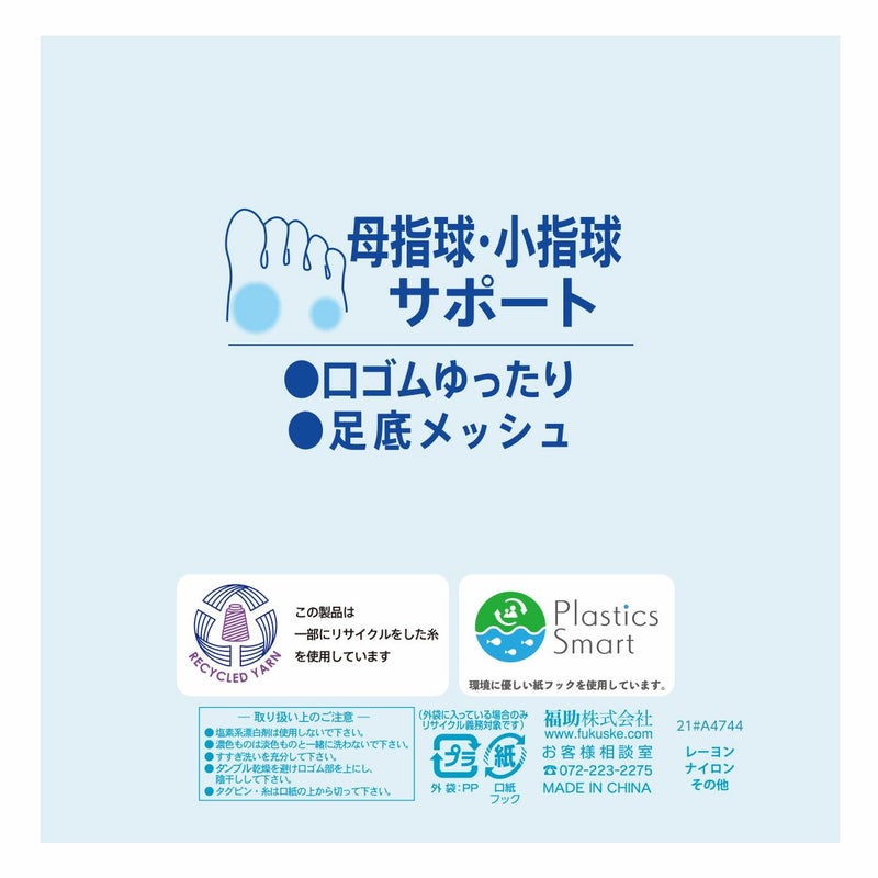 【満足】靴下冷感アーガイル柄クルー丈消臭抗菌防臭(33974W)