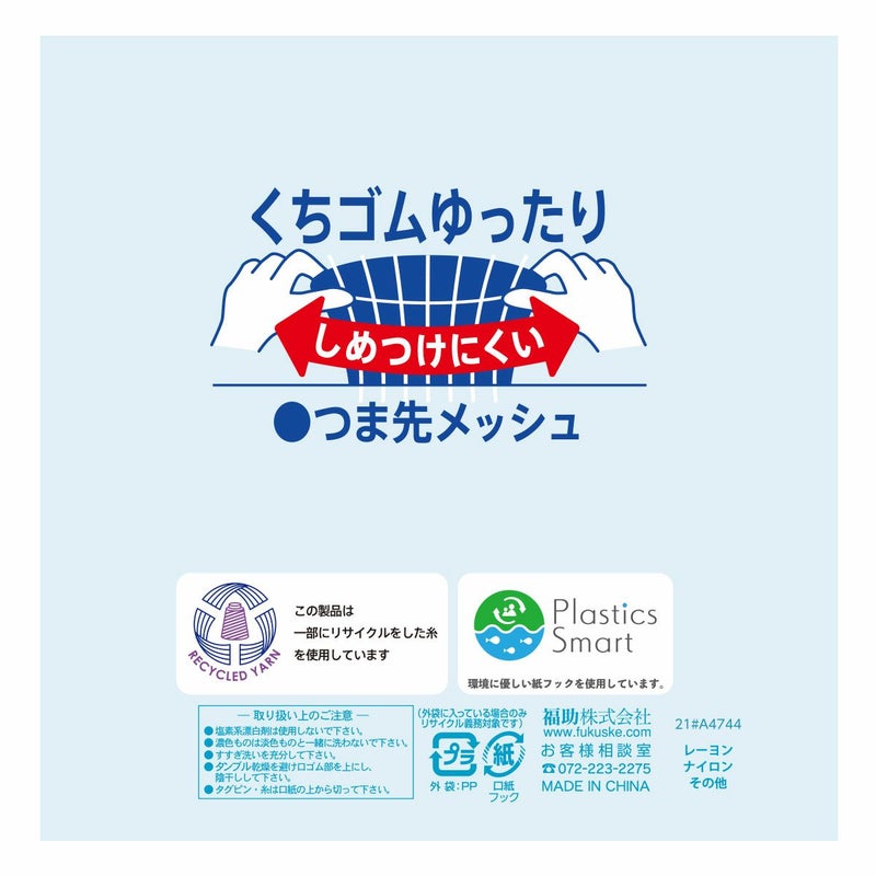 【満足】靴下冷感チェック柄クルー丈消臭抗菌防臭(33975W)