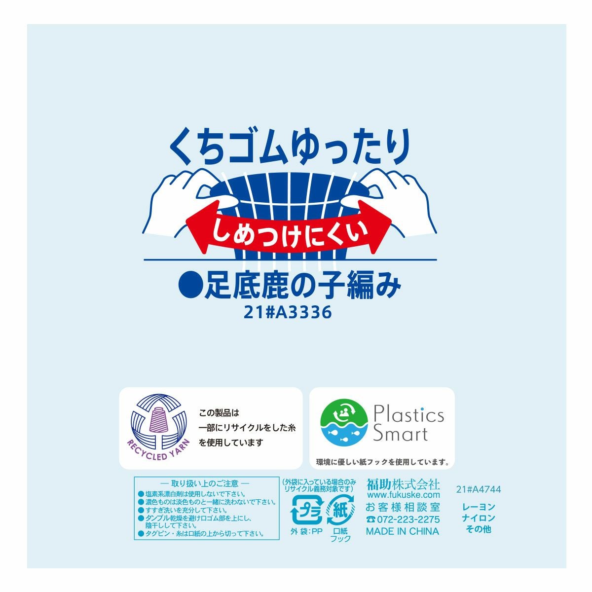 満足】 靴下 冷感 ヘリンボーンリンクス柄 ハーフ丈 消臭抗菌防臭