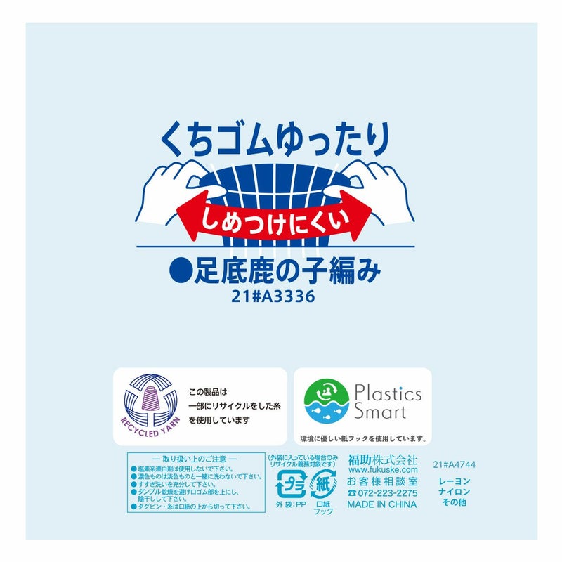 【満足】靴下冷感ヘリンボーンリンクス柄ハーフ丈消臭抗菌防臭(33976W)