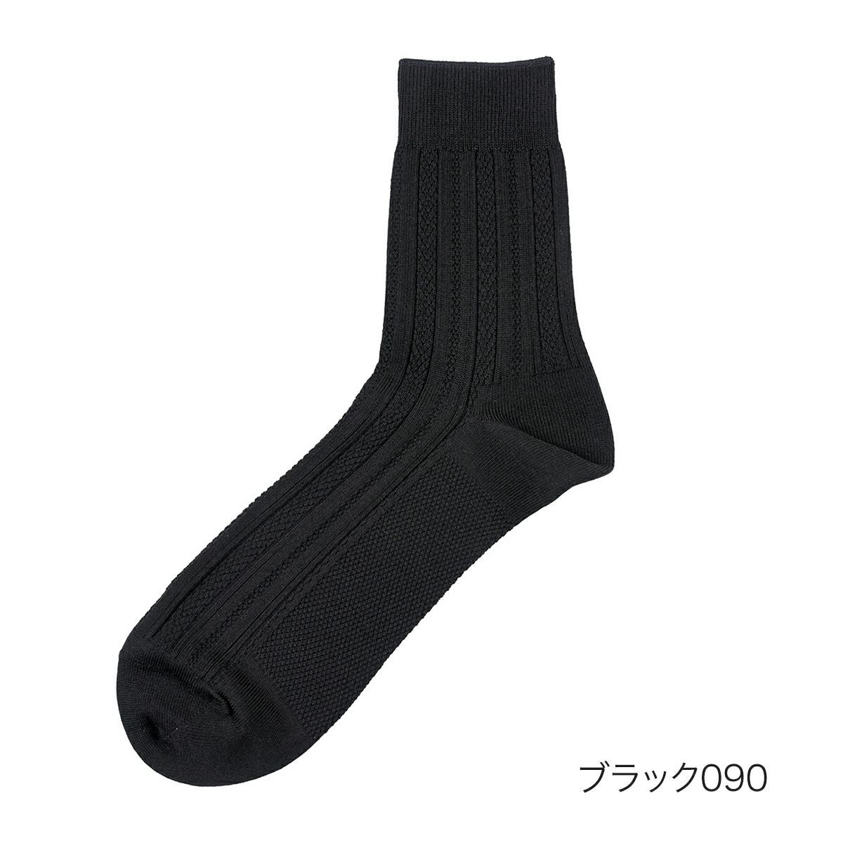 満足】 靴下 冷感 ヘリンボーンリンクス柄 ハーフ丈 消臭抗菌防臭