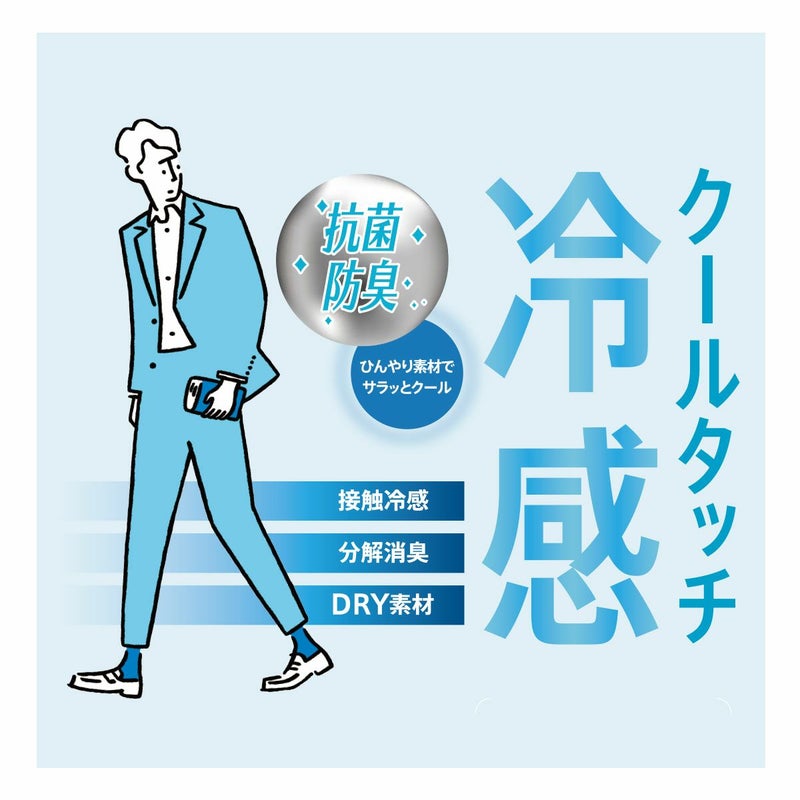 【満足】靴下冷感チェック柄ハーフ丈消臭抗菌防臭(33979W)