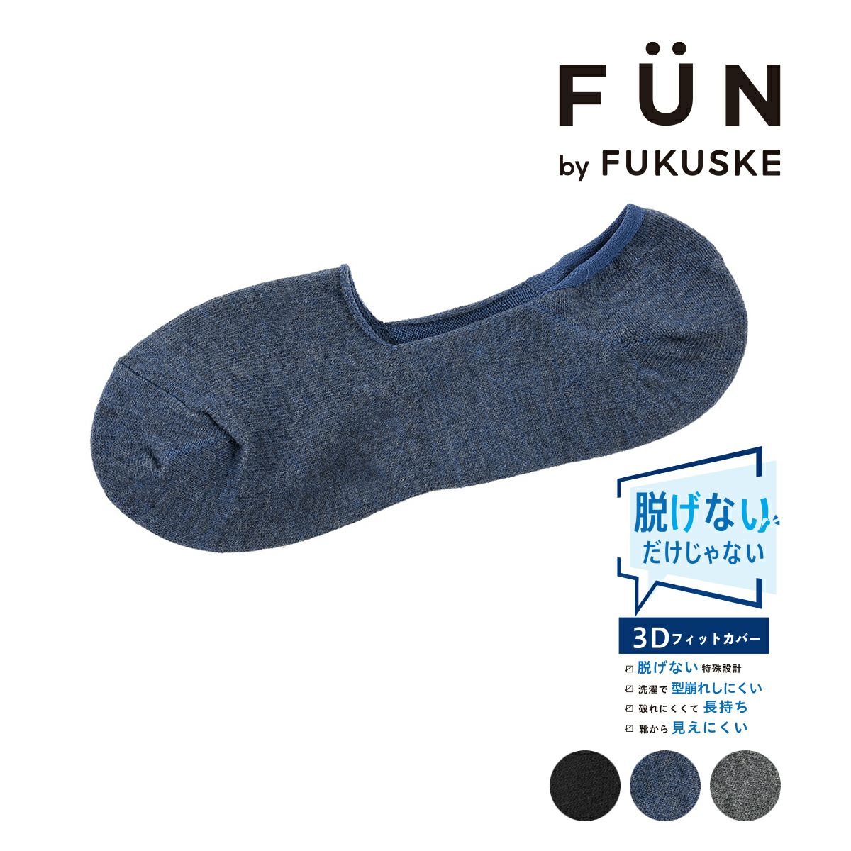 3足よりどり1,320円