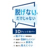 【fukuskeFUN(フクスケファン)】靴下脱げないだけじゃない無地深履きカバーつま先かかと補強(3F751WV)