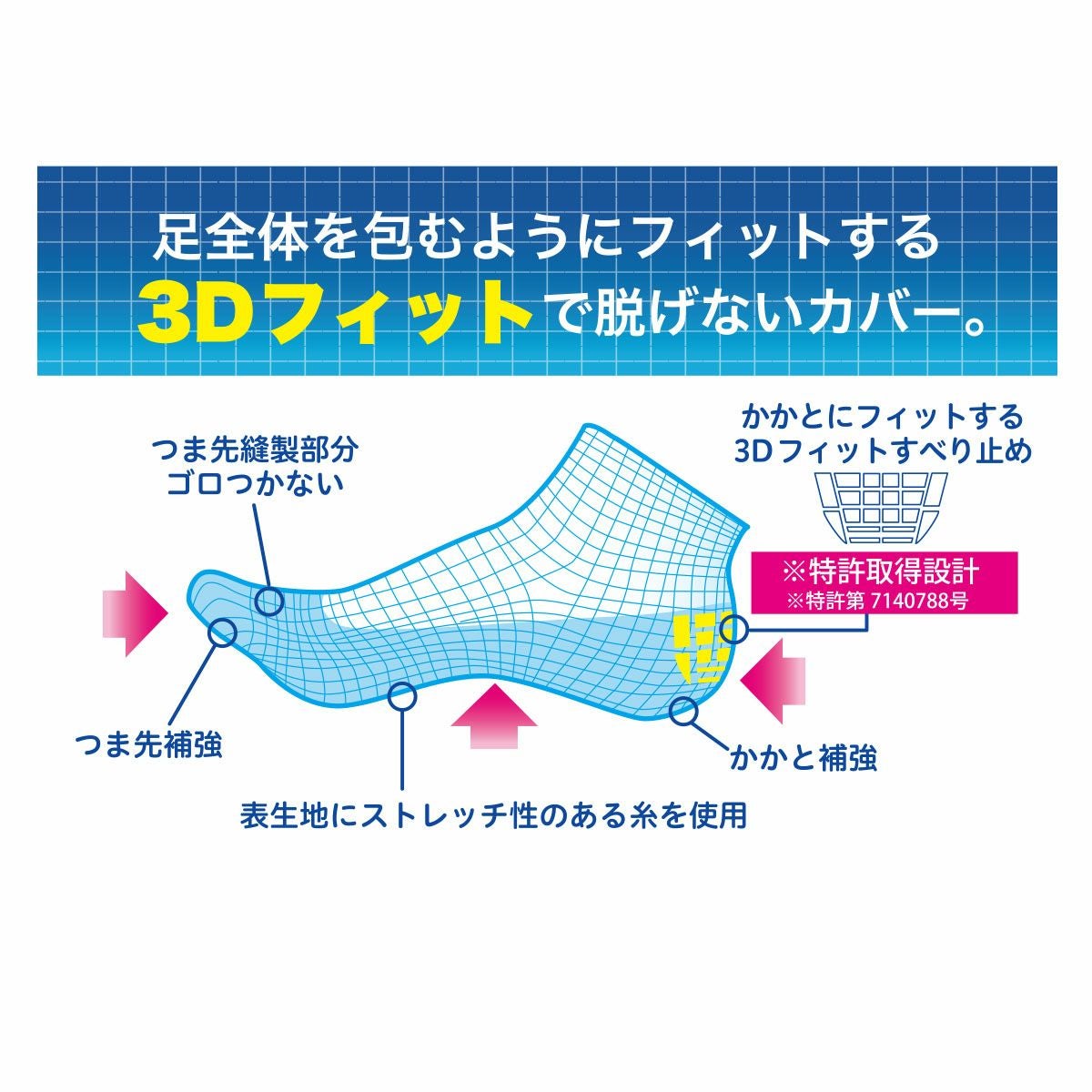 fukuske FUN(フクスケファン)】 靴下 脱げないだけじゃない 無地 深