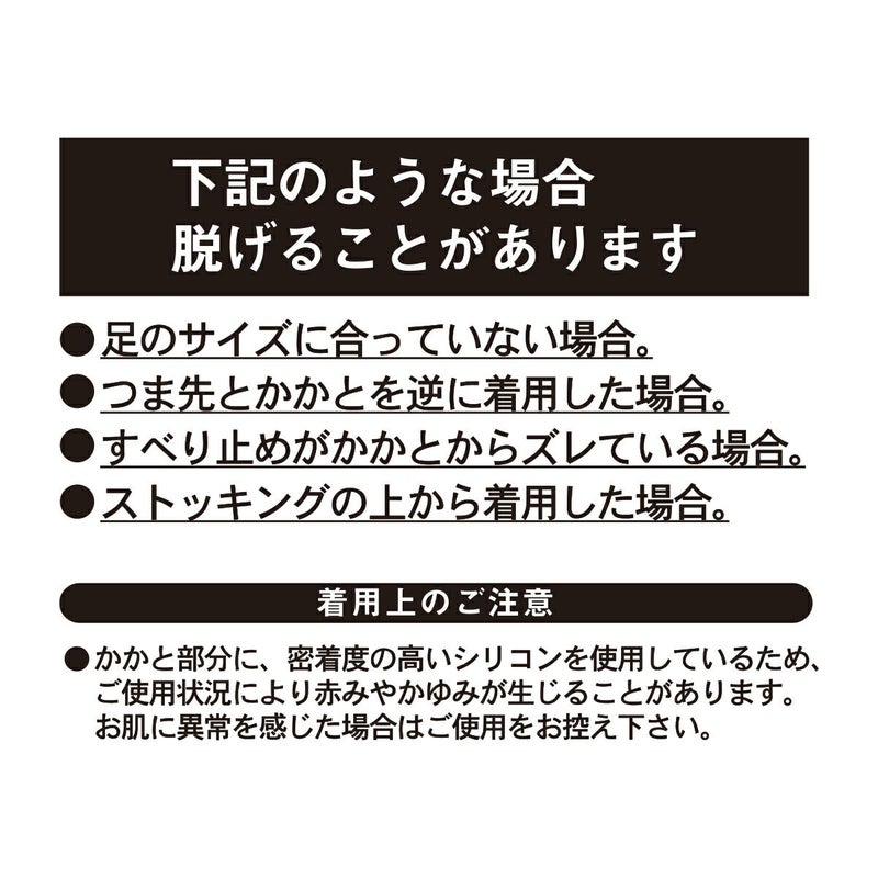 【fukuskeFUN(フクスケファン)】靴下脱げないだけじゃない無地深履きカバーつま先かかと補強(3F751WV)