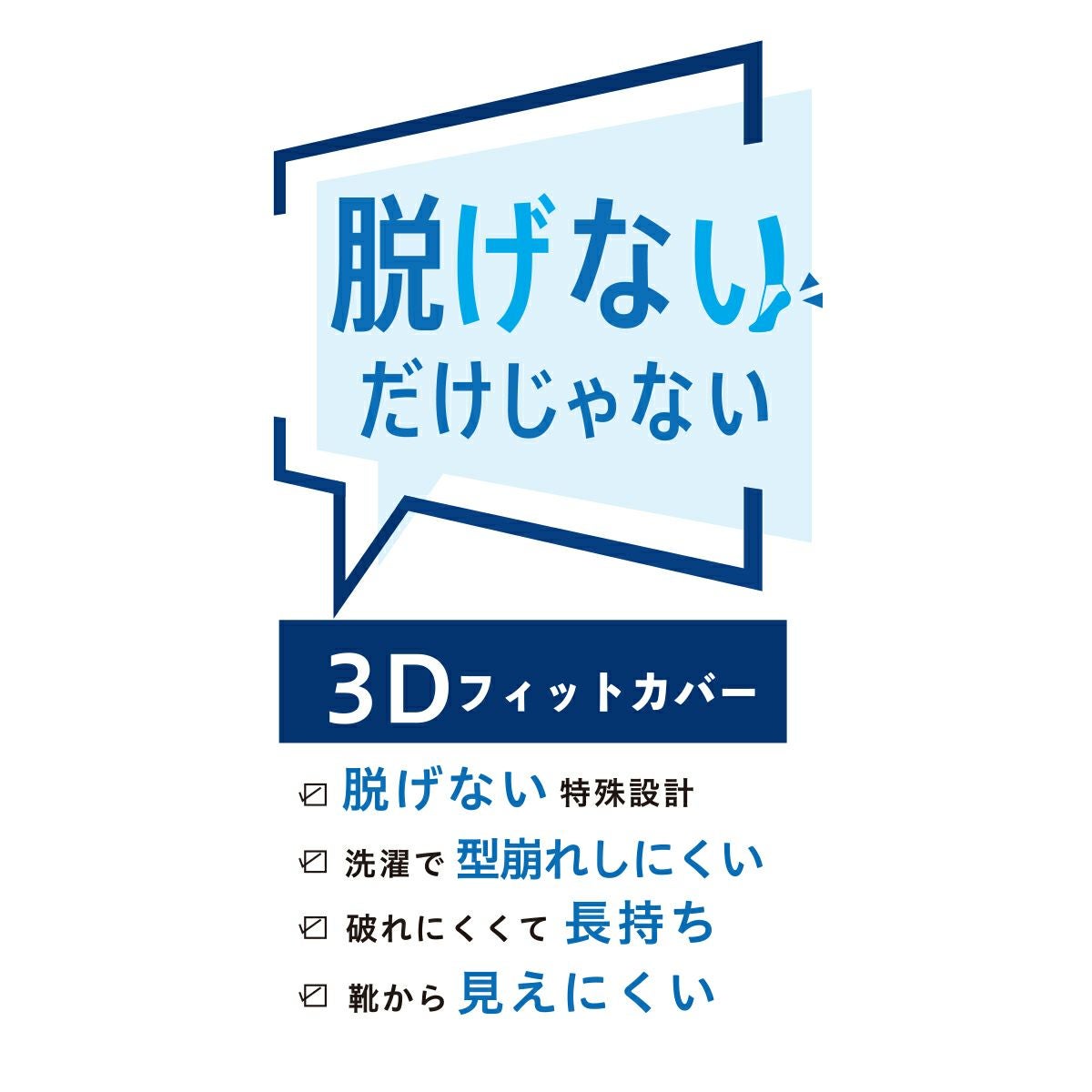 fukuske FUN(フクスケファン)】 靴下 脱げないだけじゃない 無地 浅