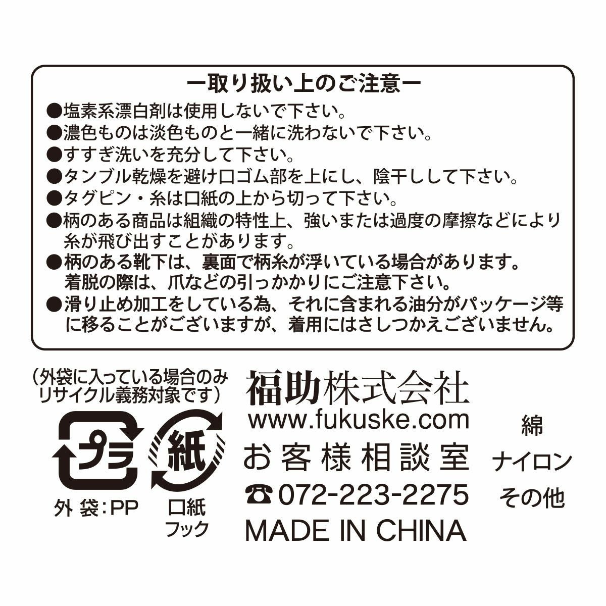 fukuske FUN(フクスケファン)】 靴下 脱げないだけじゃない 無地 浅