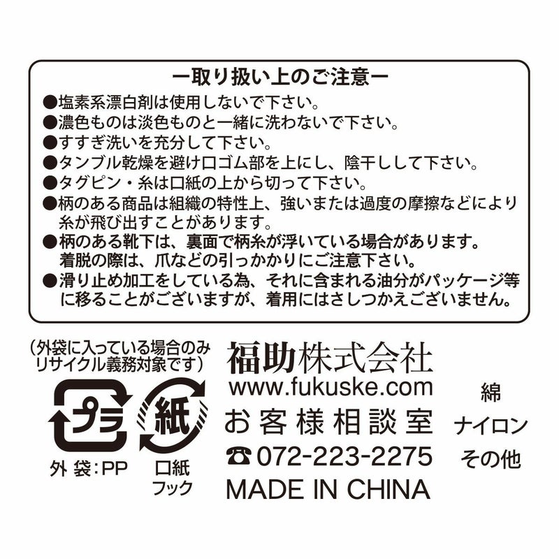 【fukuskeFUN(フクスケファン)：脱げないだけじゃない】靴下無地浅履きカバーつま先かかと補強(3F755WV)