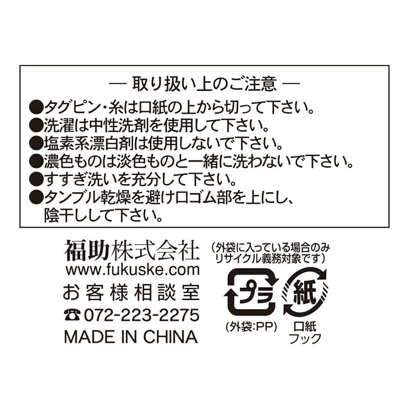 【満足：冷感】靴下花柄クルー丈レーヨンシルク(3145-42N)