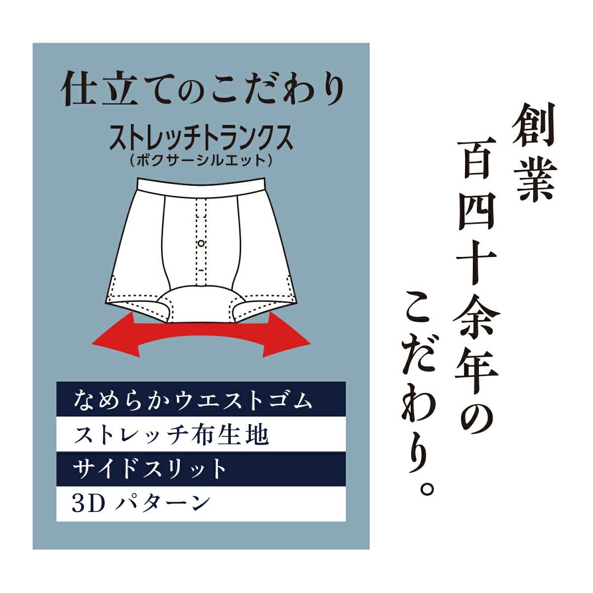 fukuske(フクスケ)】 トランクス SHITATEYA PANTS 無地 ストレッチ