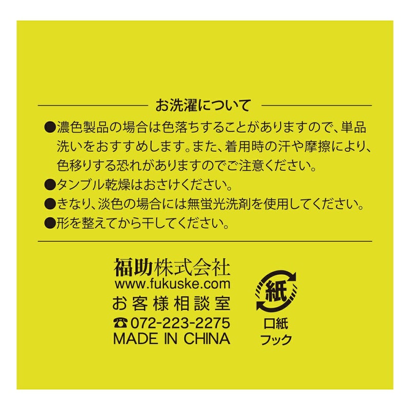 【fukuske(フクスケ)】トランクスSHITATEYAPANTS無地ストレッチトランクスボクサーシルエット(SY1-0000)